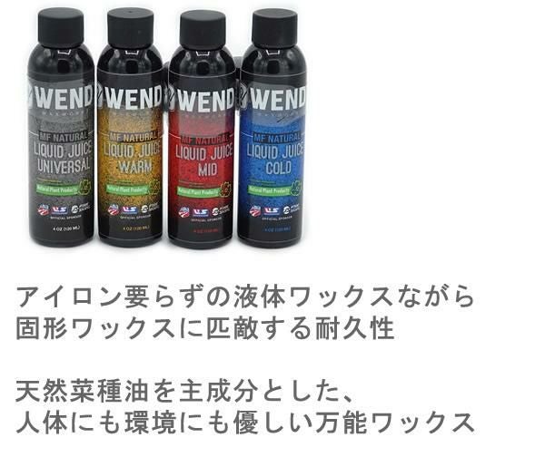 WENDWAX ウェンドワックス 液体ワックス MF Natural LIQUID JUICE
