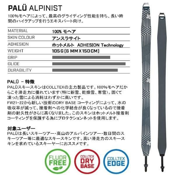 colltex コールテックス スキーシール 22-23 PALU Cut-to-Size-Ready