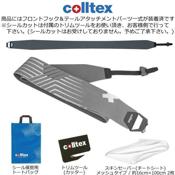 colltex コールテックス スキーシール 22-23 PALU Cut-to-Size-Ready