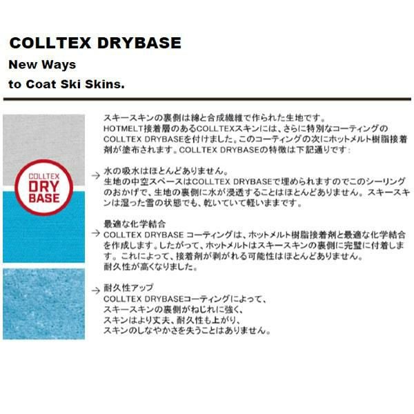 colltex コールテックス スキーシール 22-23 PALU Cut-to-Size-Ready