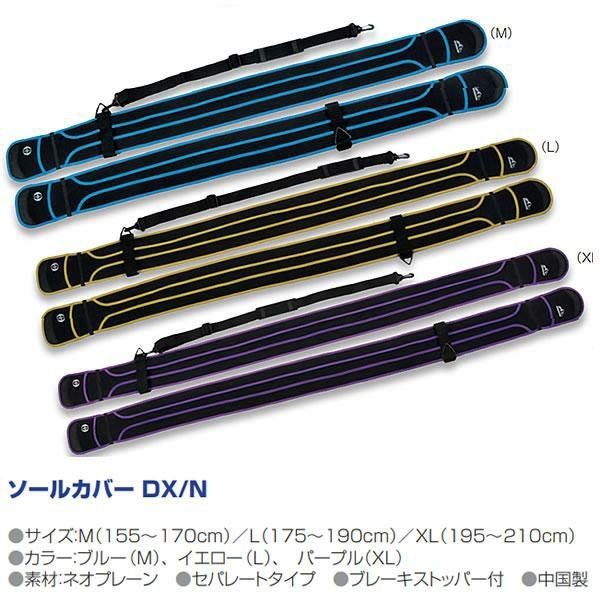 オガサカ スキーケース 2024 スキー ソールカバーDX スキー1組用