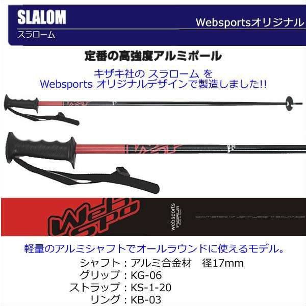 Websports オリジナル スキーポール スラロームWS ブラック×レッド