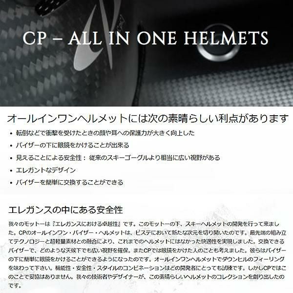 CP (シーピー ヘルメット) CP CAMURAI PWS clear silver mirror 日本