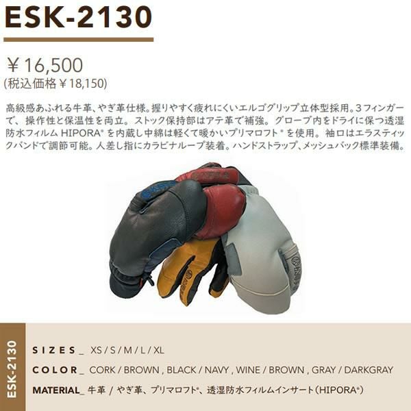正規品 無料ラッピング可]松岡手袋 ESK-2130 Extream Ride マツオカ