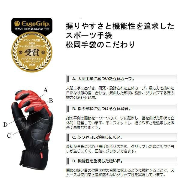 正規品 無料ラッピング可]松岡手袋 ESK-2131 Sports Ride マツオカ
