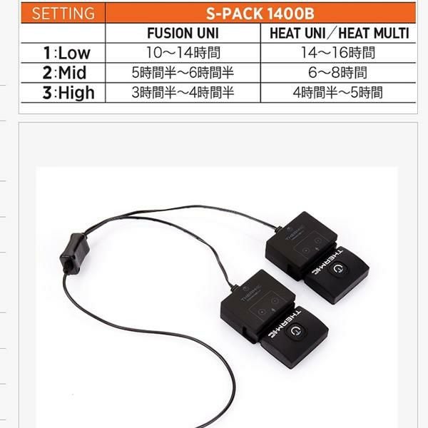 THERM-IC(サーミック) ヒーティングソックス専用バッテリー S
