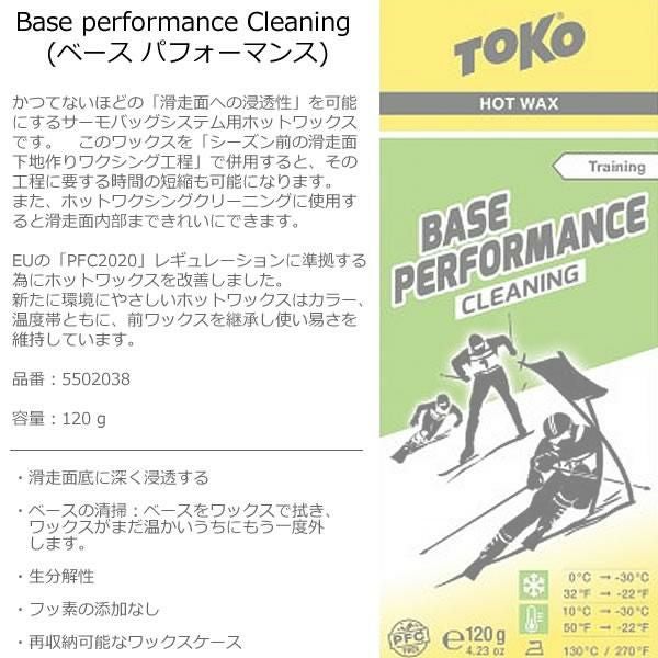 TOKO トコ スキー＆スノーボード ワックス ベースパフォーマンス