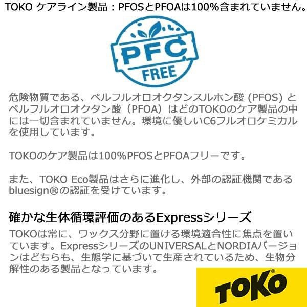 TOKO トコ スキー＆スノーボード ワックス ベースパフォーマンス