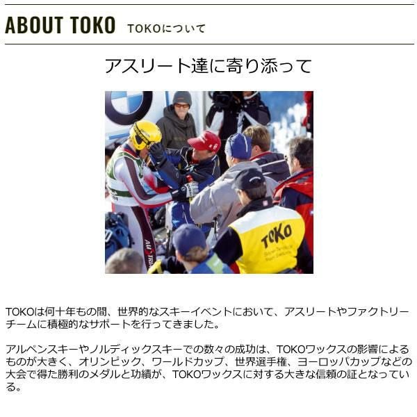TOKO トコ スキー＆スノーボード ワックス ベースパフォーマンス