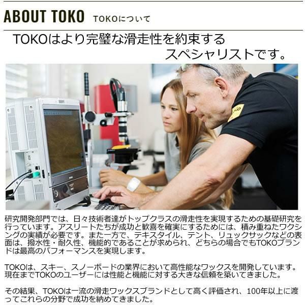 TOKO トコ スキー＆スノーボード ワックス ベースパフォーマンス