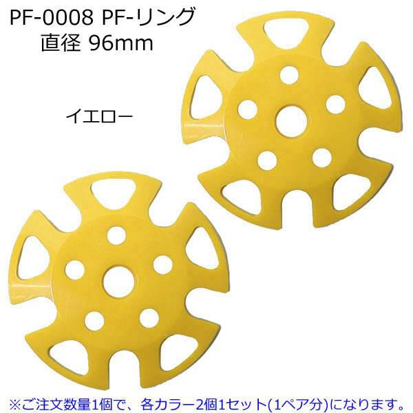 POLEFREAK ポールフリーク スキーポール パウダーバスケット PF-0008