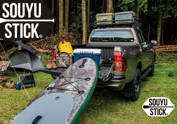 SUP サップ SOUYU STICK 漕遊 ソーユースティック SOUYU ROD HOLDER3 +