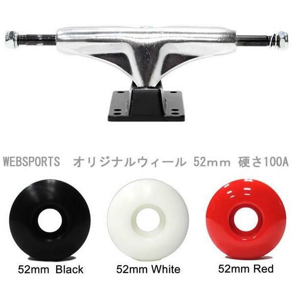 子供用 STOMP オリジナル スケートボード トラック Hi 4.75サイズ (7