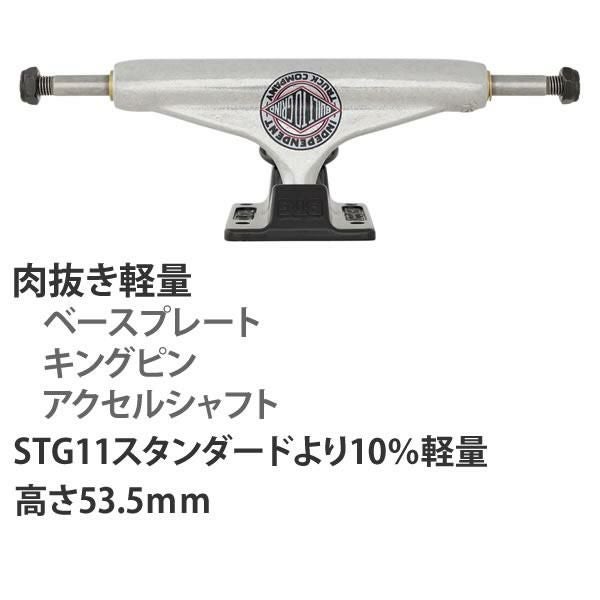 スケボー トラック インディペンデント 2個セット INDEPENDENT Stage11