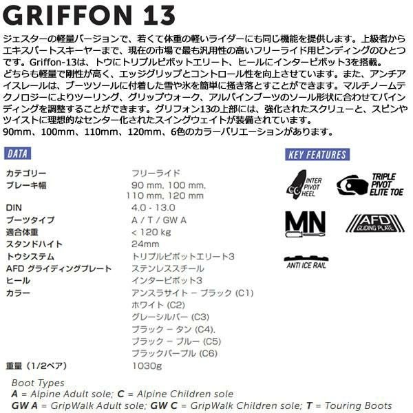 マーカー ビンディング GRIFFON 13 グレー×シルバー MARKER グリフォン