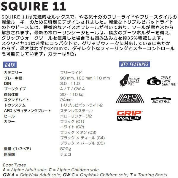 マーカー ビンディング SQUIRE 11 ブラック×パープル MARKER