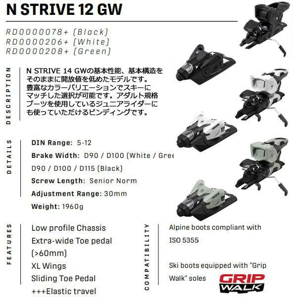 アルマダ ビンディング STRIVE 12 GW Black (RD0000078) ARMADA スト
