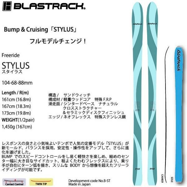 ブラストラック 2026 STYLUS スキー板 単品 (板のみ) スタイラス