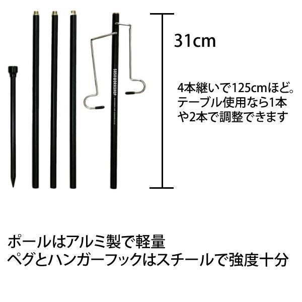 2WAY STAND ランタンポール ペグ・クランプ付き 長さ調整 5050WORKSHOP