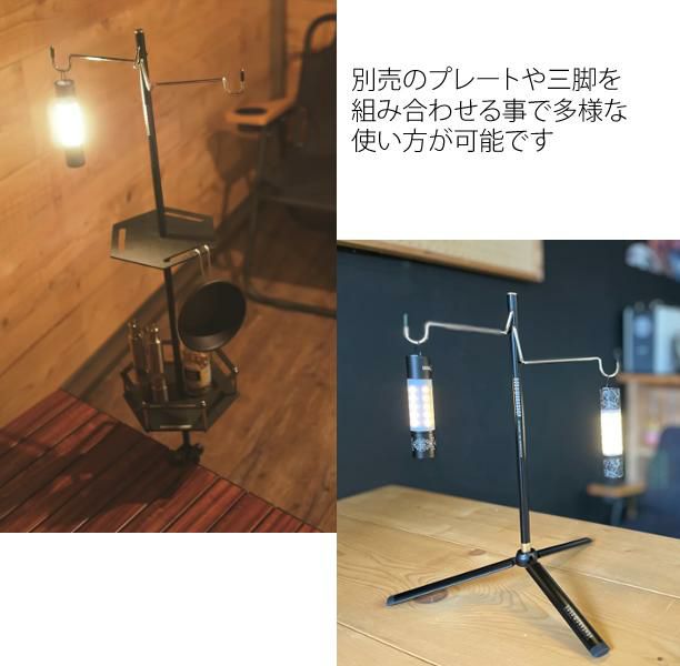 2WAY STAND ランタンポール ペグ・クランプ付き 長さ調整 5050WORKSHOP