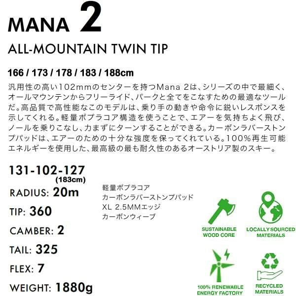 FACTION SKI 2024 MANA 2 マナ2 スキー板 単品 (板のみ) 23-24 ファ