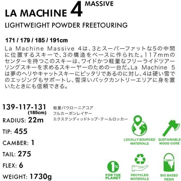 FACTION SKI 2026 LA MACHINE 4 MASSIVE ラ・マシーン4 スキー板 単品