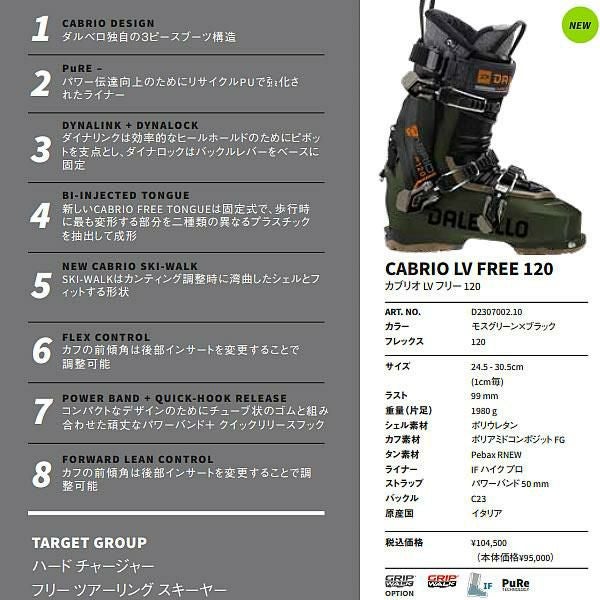 ダルベロ スキーブーツ 2024 テックビンディング対応 CABRIO LV FREE