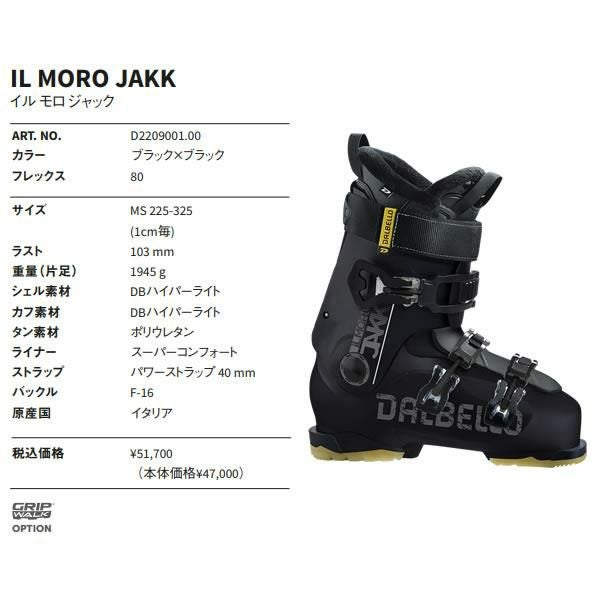 ダルベロ スキーブーツ 2024 IL MORO JAKK イルモロジャック アルペン
