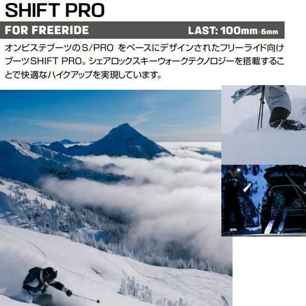 サロモン スキーブーツ 2024 テックビンディング対応 SHIFT PRO 110 W