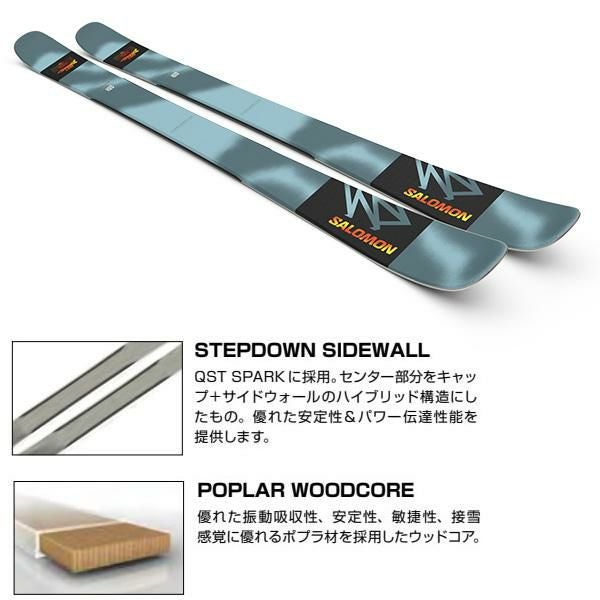 SALOMON サロモン QST SPARK スキー単品 SALOMON・サロモンスキー用品