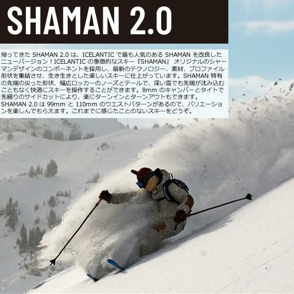 ICELANTIC アイスランティック スキー 2024 SHAMAN 2.0 110 スキー板 