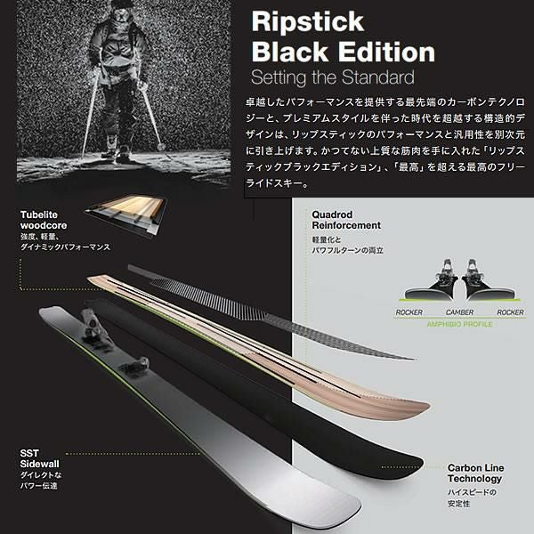 エラン スキー板 2024 RIPSTICK 106 Black Edition スキー板 単品 (板
