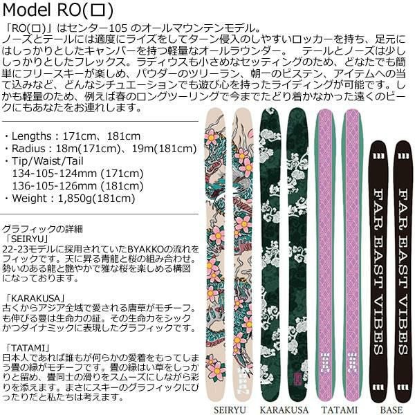 WAPAN スキー RO (ロ) TATAMI センター幅105mm タタミ スキー板 単品