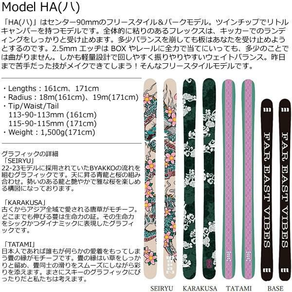 WAPAN スキー HA (ハ) TATAMI センター幅90mm タタミ スキー板 単品