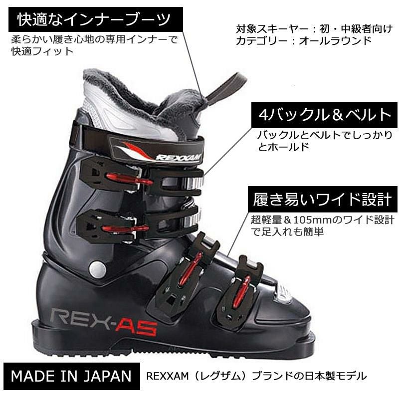 レクザム スキーブーツ 2026 REXXAM REX A5 レクザム (25-26) スキー 