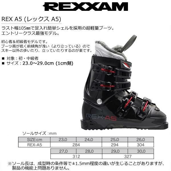 レクザム スキーブーツ 足入れ簡単 超軽量ブーツ 初心者向け REXXAM 