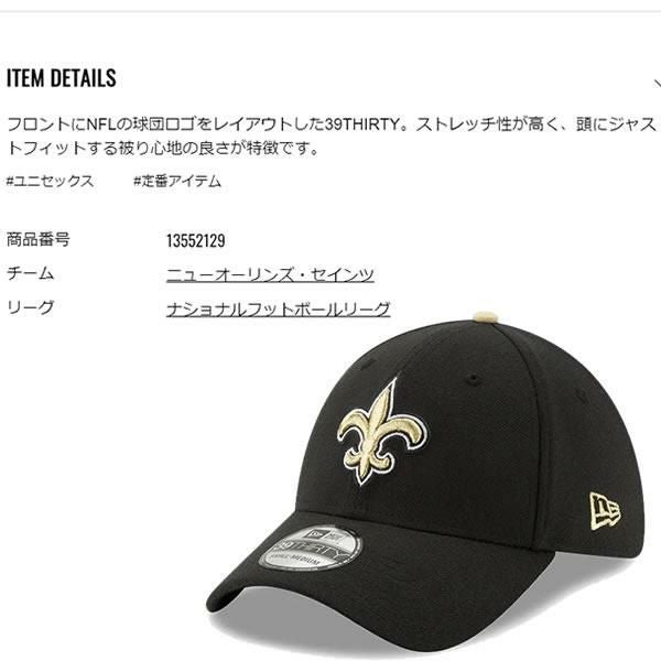 ニューエラ キャップ NFL 39THIRTY ニューオーリンズ・セインツ SAINTS