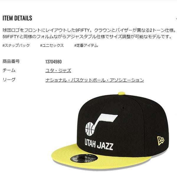ニューエラ メッシュ キャップ NBA 9FIFTY ユタ ジャズ UTAH JAZZ