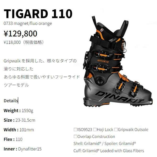 ディナフィット ブーツ 2026 テックビンディング対応 dynafit スキー