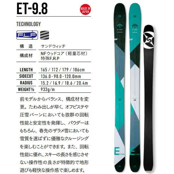 OGASAKA オガサカ スキー 24-25 ET9.8 オガサカスキー通販WEBSPORTS