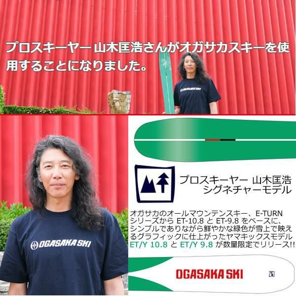 OGASAKA オガサカ スキー 24-25 ET10.8/Y オガサカスキー通販WEBSPORTS