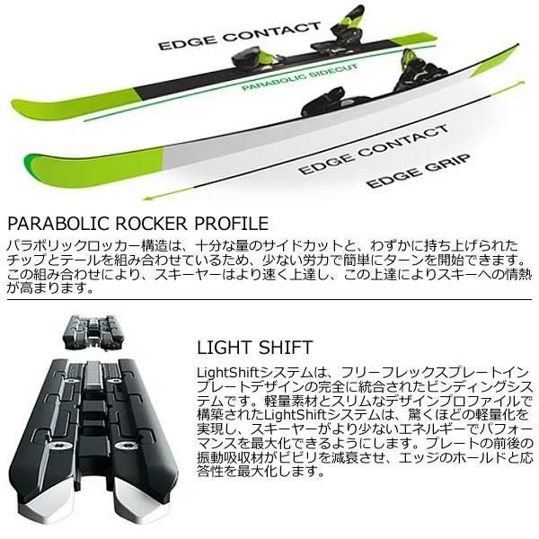 エラン スキー板 2024 ELEMENT GREEN ＋ EL 10.0 GW SHIFT スキー