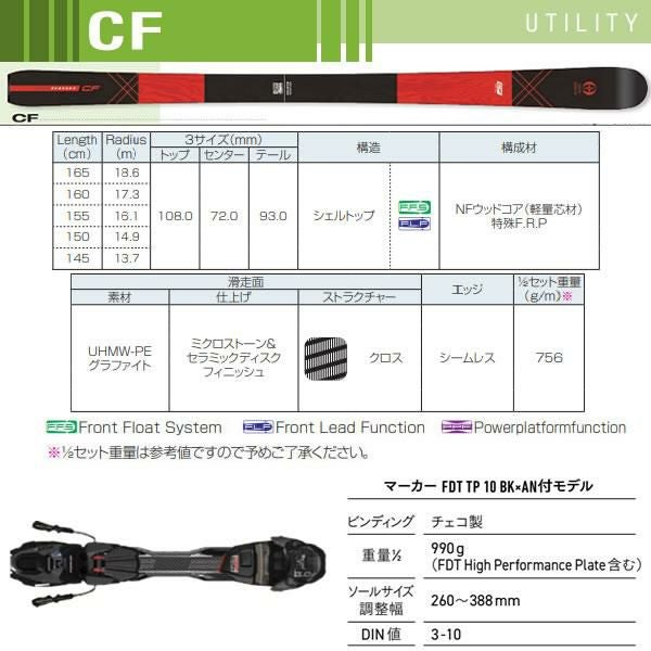 OGASAKA オガサカ スキー 25-26 CF ＋ マーカー FDT TP 10 付モデル