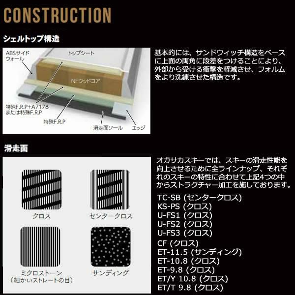OGASAKA オガサカ スキー 25-26 CF ＋ マーカー FDT TP 10 付モデル