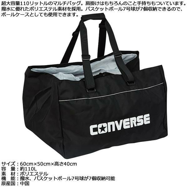 正規品 無料ラッピング可] CONVERSE コンバース C2302071 大型マルチ