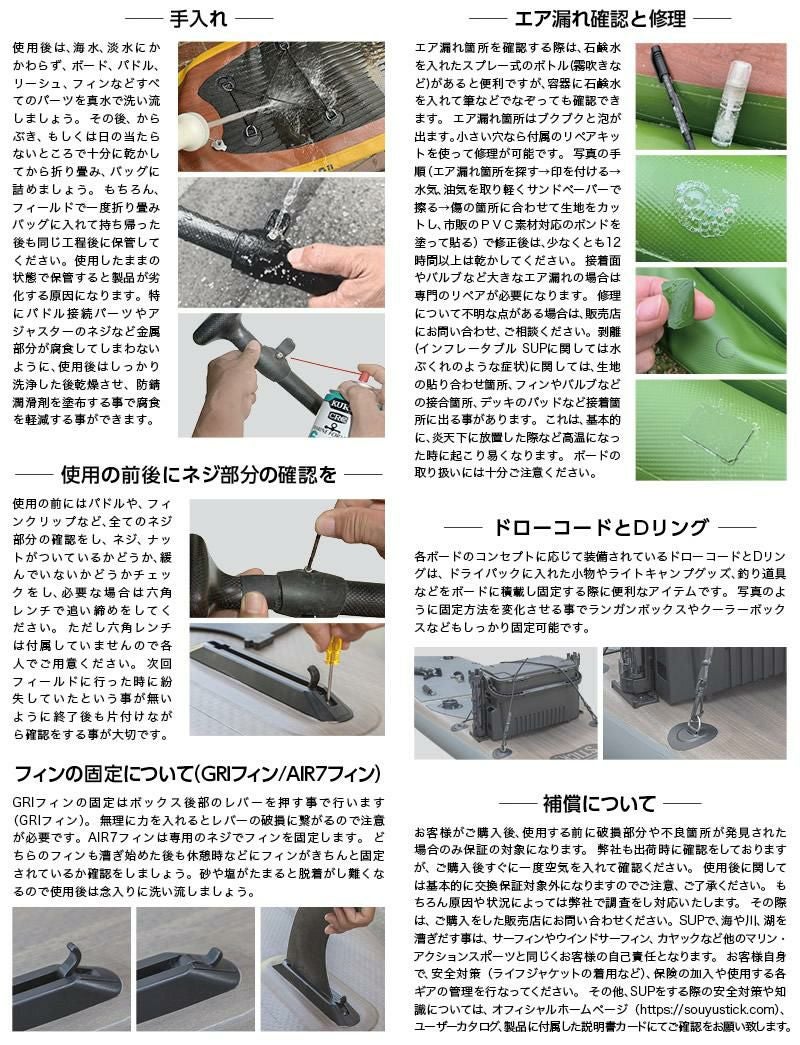 ソーユースティック sup スタンドアップパドル インフレータブル SOUYU