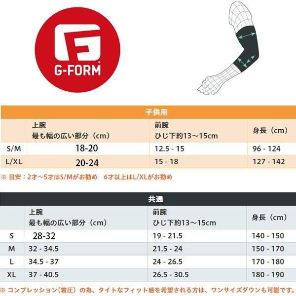プロテクター キッズ 肘 子供用 G-FORM ○PRO X3 YOUTH エルボーパッド