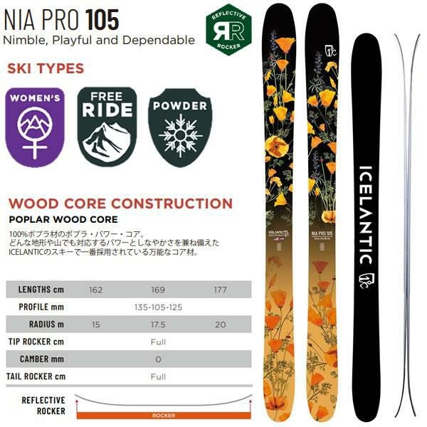 ICELANTIC スキー 2024 NIA PRO 105 ニアプロ105 (23-24 2024) + 26