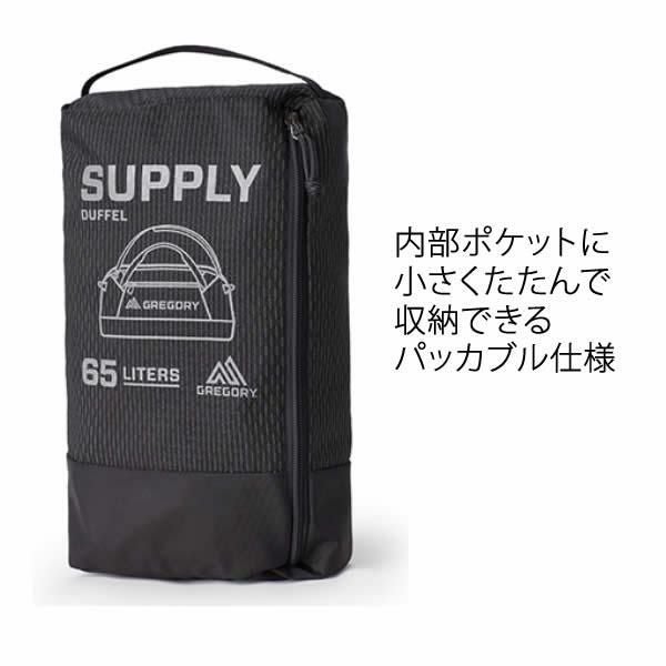 GREGORY グレゴリー ダッフルバッグ SUPPLY DUFFLE 65L サプライ 