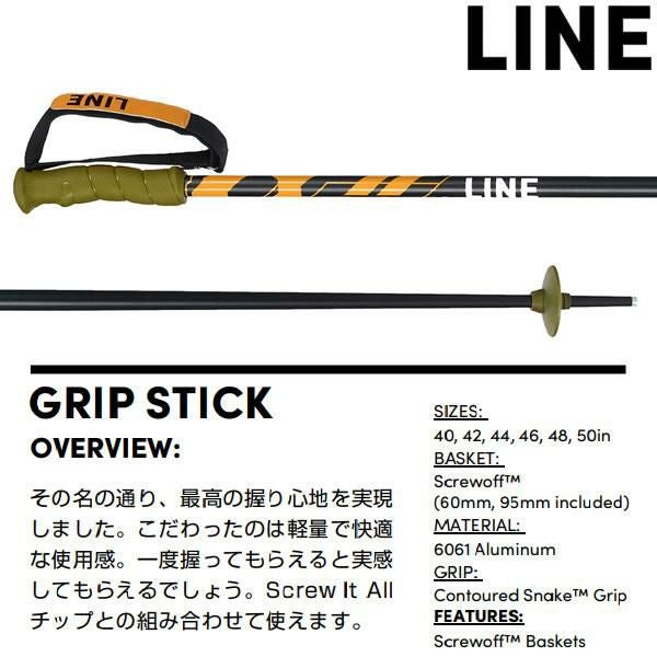 ライン スキーポール 2024 GRIP STICK Black-Orange A2302003014
